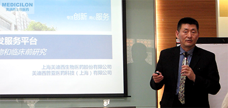 EBET易博生物部副总裁汪俊博士作聚会开场