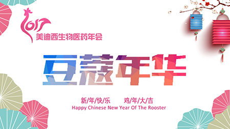 2016EBET易博年会