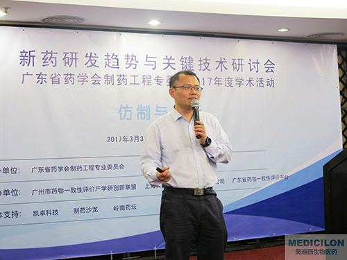 杨劲博士：：：中国药科大学教授