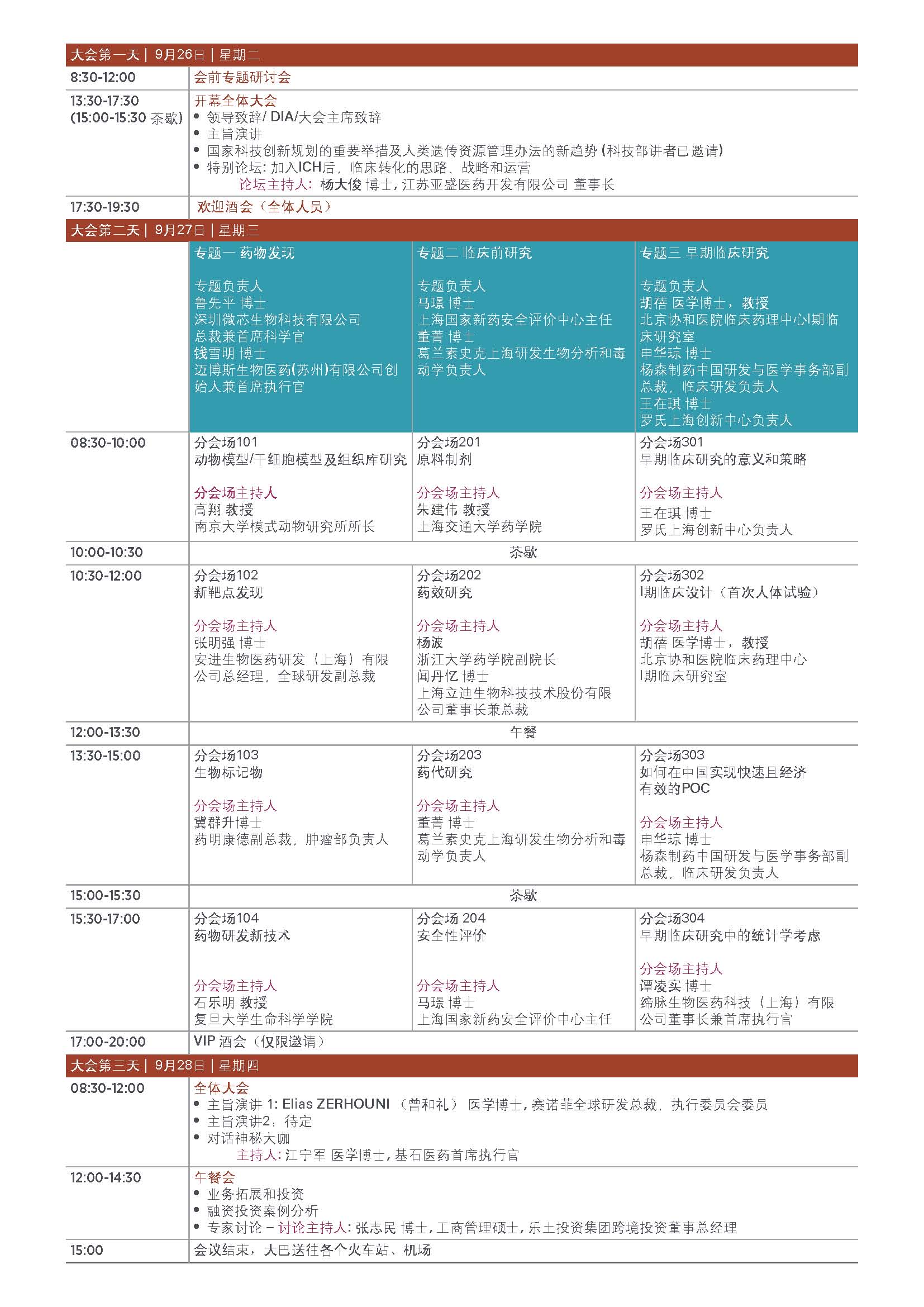 EBET易博·(中国集团)首页官网