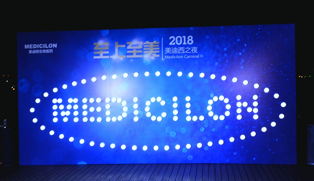 2018EBET易博之夜——黄浦江畔冉冉升起的明珠