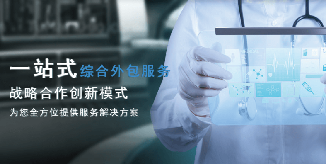 聚焦新药研发，，洞见工业未来-首届立异药物研发与工业化岑岭论坛