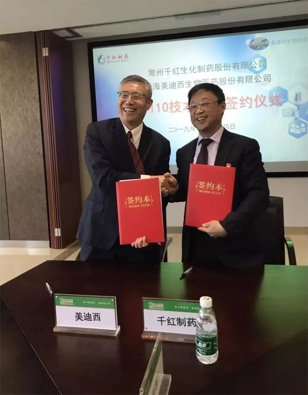 EBET易博和千红制药签约