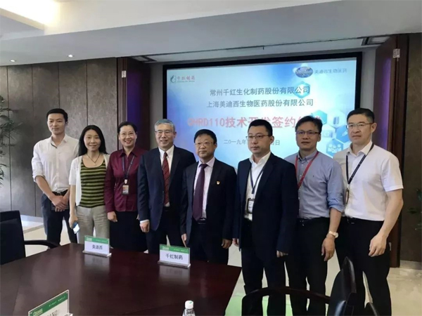 EBET易博和千红制药签约