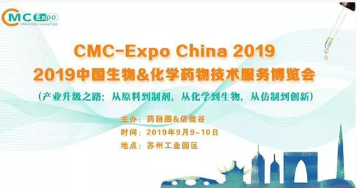 EBET易博参展2019中国生物&化学药物手艺服务博览会