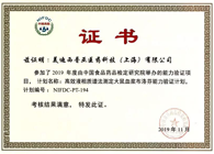 喜报频传！！！EBET易博药代动力学与生物剖析部顺遂通过中检院能力验证！！！