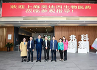 研发快讯：：李氏大药厂&兆科广州与EBET易博举行项目洽谈会