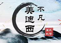 EBET易博--不凡“贰零壹玖”