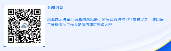 云课堂|EBET易博线上培训课程直播预告