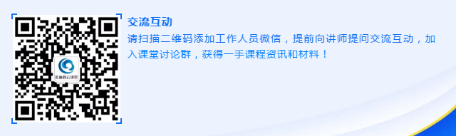 EBET易博云课堂线上交流群