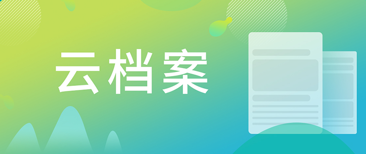 【云档案】EBET易博药物发明-化学部-马兴泉