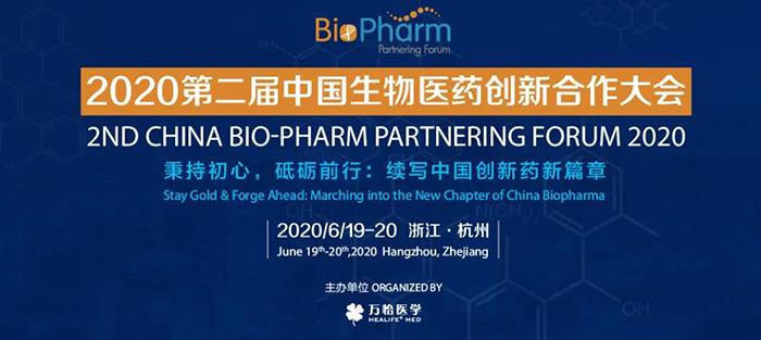 聚会预告|BIO-PHARM 2020，EBET易博在杭州与您不见不散！