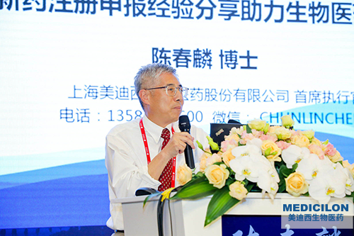 EBET易博首创人&CEO陈春麟博士