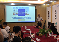 “只争朝夕，不负韶华”2020届新生入职迎新会