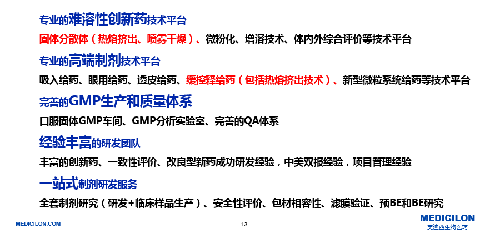 EBET易博制剂部研发平台