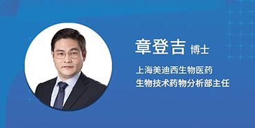 【直播预告】章登吉：：：三位一体解说双抗的生物剖析