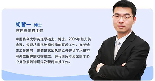 EBET易博生物医药药理部高级主任胡哲一博士