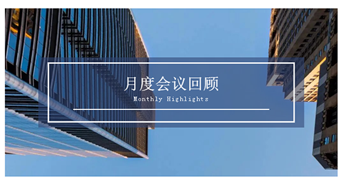 聚会时刻|八月份EBET易博聚会回首