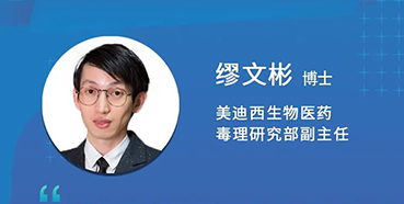 【直播预告】缪文彬：：：解读新版ICHS5（R3）药物的生殖毒性指导原则