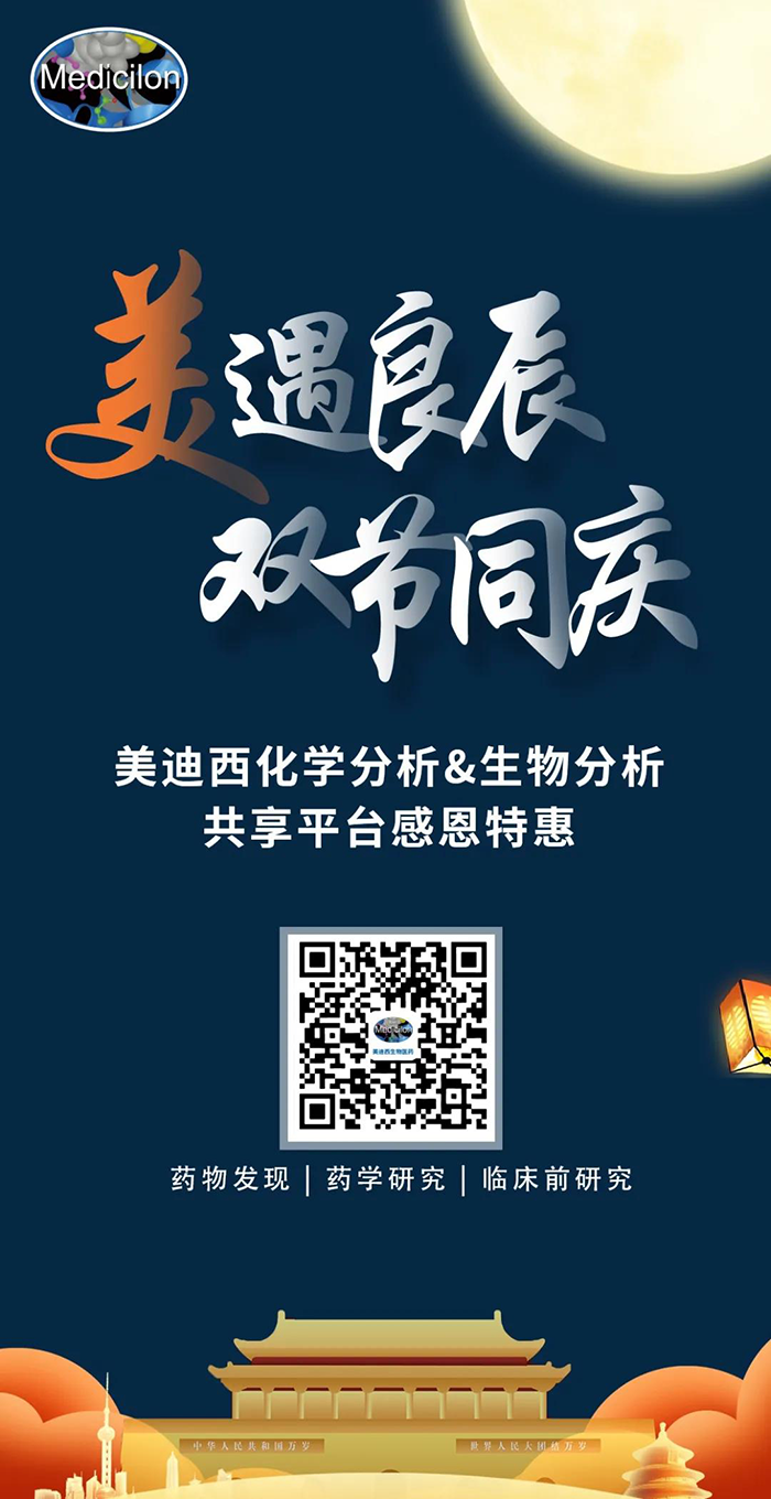 “美”遇良辰，，，双节同庆 EBET易博生物医药