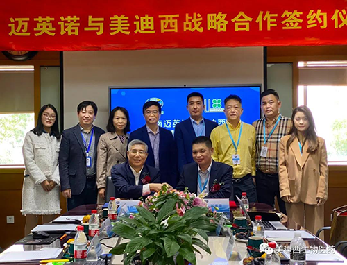 迈英诺与EBET易博双方配合签署了战略协议