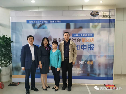 EBET易博首席科学官彭双清教授、、商务部副总裁蔡金娜博士、、药效部执行主任董文心博士和化学部及生物部高级副总裁任峰博士