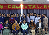 “菁英人才训练营，，开启治理赋能之旅”活动报道