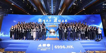 EBET易博恭贺德琪医药乐成上市！