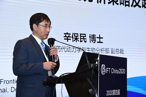 EBET易博药代动力学和生物剖析部副总裁辛保民博士