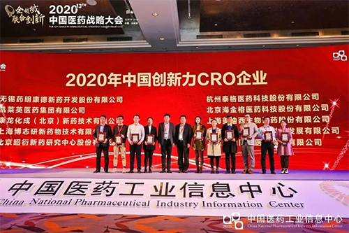 以“立异驱动，，质量至上”为信条的EBET易博荣获“2020年中国立异力CRO企业”声誉。。