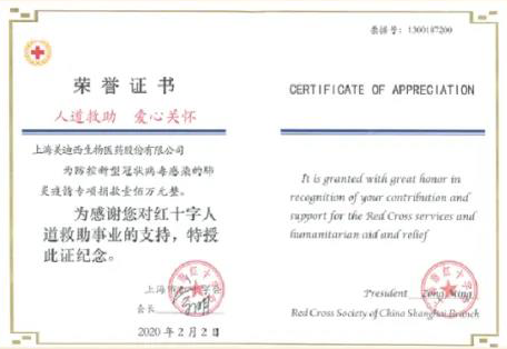 EBET易博向上海市红十字基金会捐赠100万元