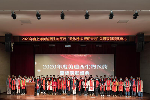 EBET易博2020年度五年员工服务孝顺奖