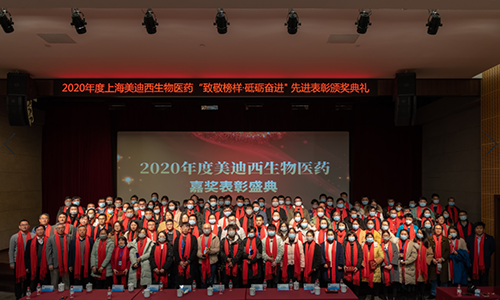 EBET易博召开2020年度“致敬模范·砥砺奋进”夸奖表扬大会