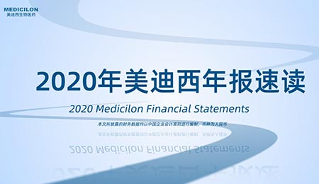年报直击  EBET易博2020年年度报告新鲜出炉
