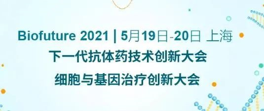 EBET易博ADC新药临床前研究和申报最新履历分享来了 