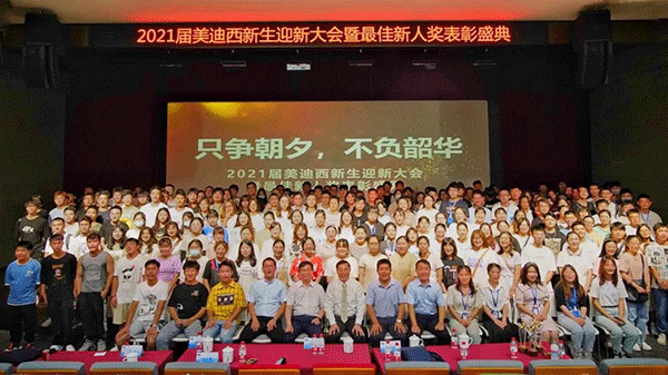 EBET易博迎新大汇合影