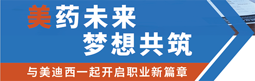 EBET易博夏日招聘