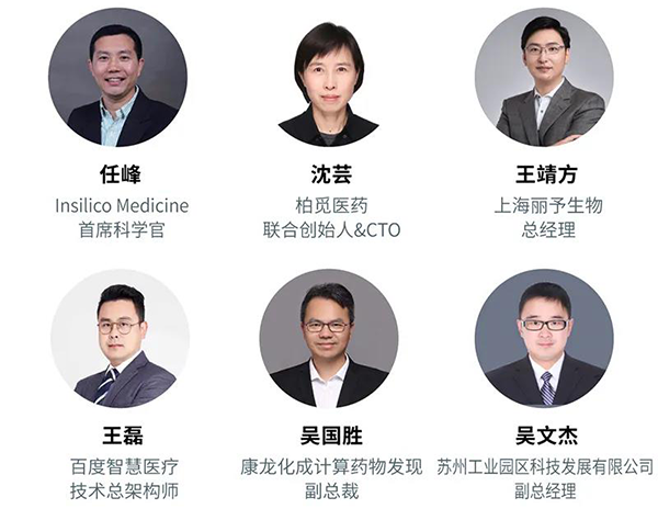 “AI赋能医疗，相助共筑未来”聚会嘉宾