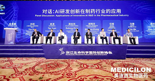 图4-圆桌论坛：AI研发立异在制药行业中的应用.png