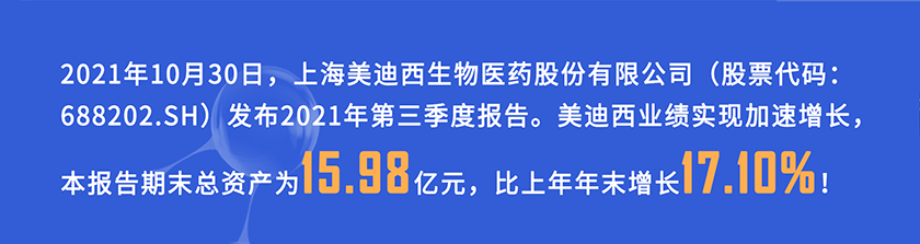 2021年10月30日，，EBET易博宣布2021年第三季度报告