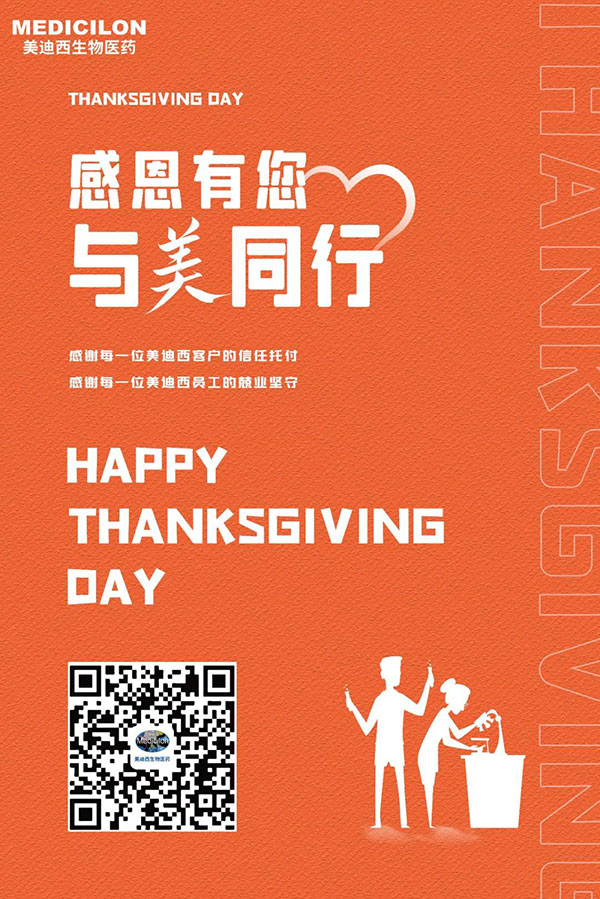 EBET易博-感恩节由您，，与美偕行.jpg