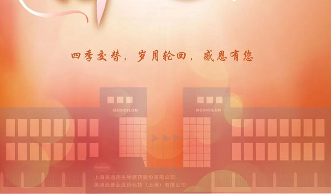 四序交替，，岁月循环，，EBET易博感恩有您