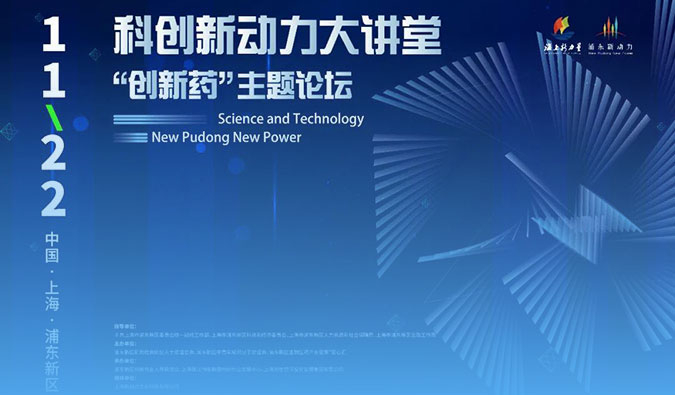 精彩回首｜Be ready! EBET易博集资源整合优势，，，加速药物研发