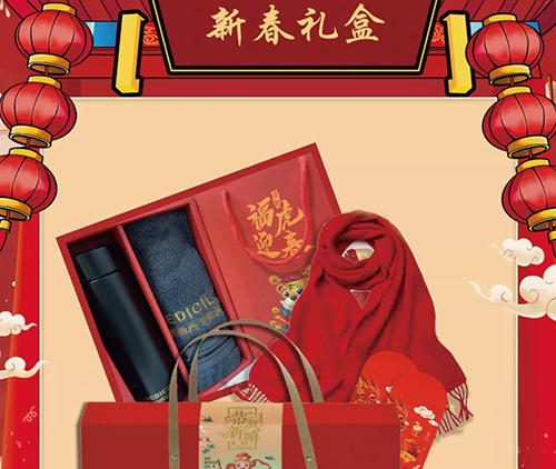 EBET易博市场部新春礼盒.png