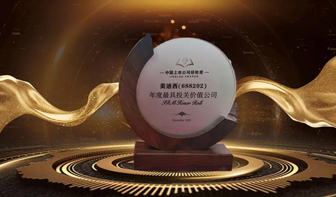 三项大奖花落EBET易博！首届中国上市公司经纶奖重磅揭晓