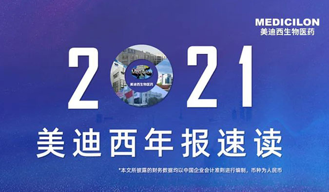 2021EBET易博业绩实现稳步增添
