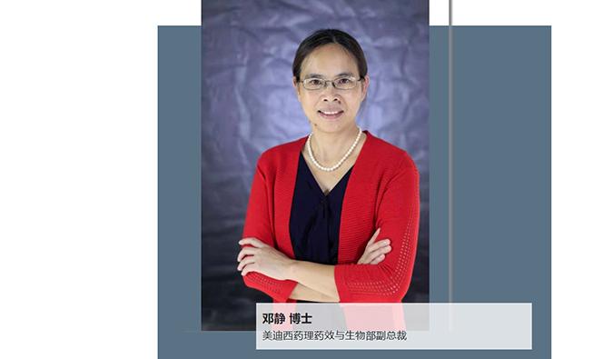 人物篇 | EBET易博任命邓静博士为药理药效与生物部副总裁