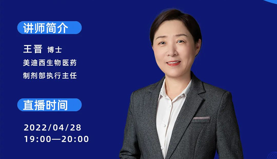 【云课堂】指导原则+实践履历—怎样乐成开展吸入制剂的研发？？？