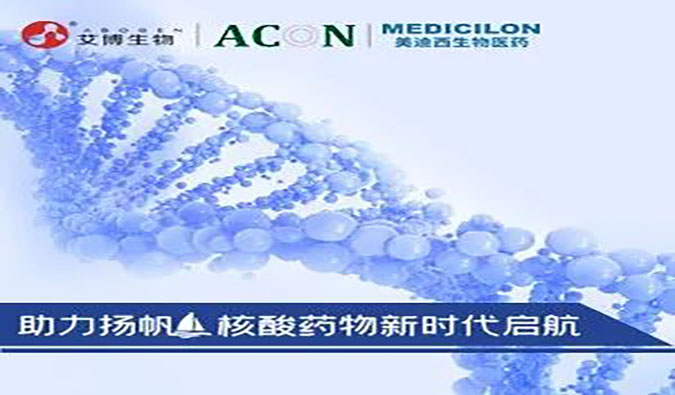 【美·记闻】聚焦前沿，，直击EBET易博核酸药物专题钻研会现场