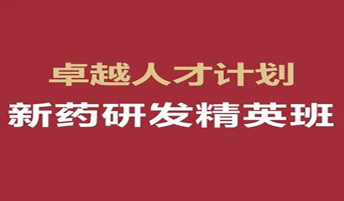 【福利】EBET易博-恺思“卓越人才奖学金”（第十五期）公益资助，，重磅宣布！